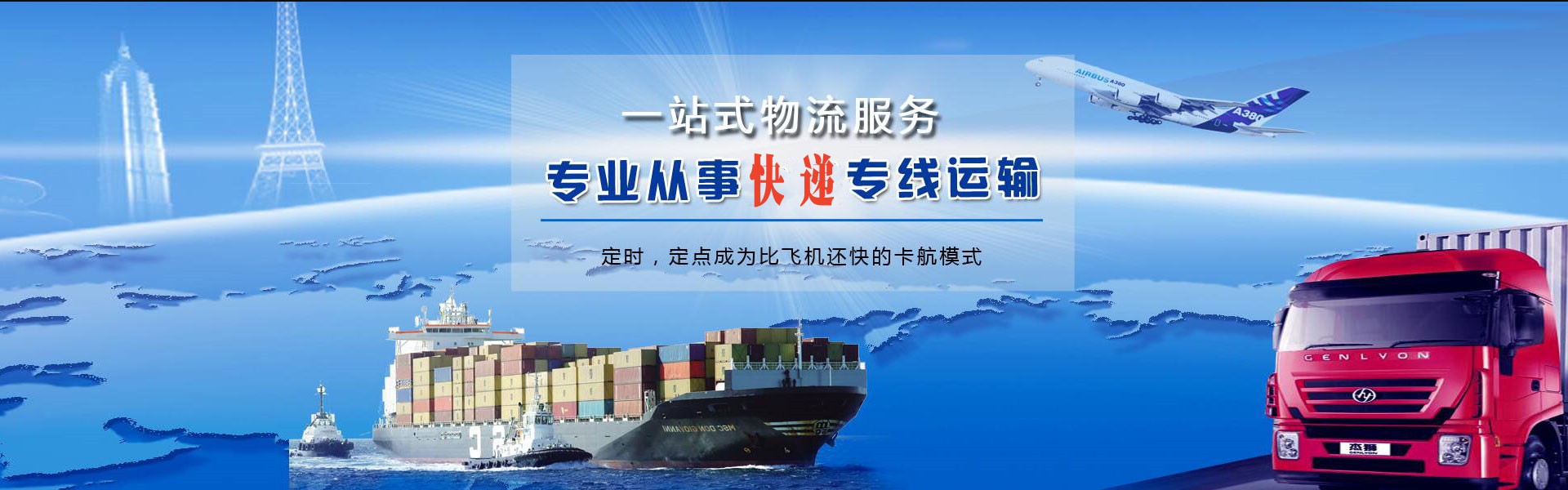 路南到克罗地亚物流公司-路南至克罗地亚物流专线-路南空运到克罗地亚-优时通物流有限公司